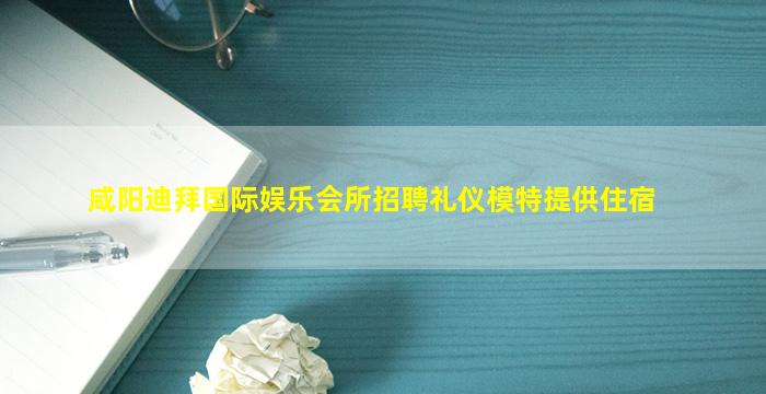 北海KTV招聘