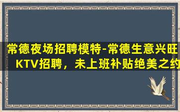 巴中夜总会招聘