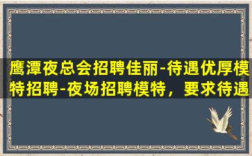 酒泉酒吧招聘